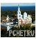 Монастырь Монастырь