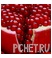 Красный