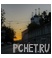 Сумерки
