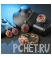 Украшения