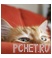 Красный