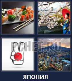 4 фотки 1 слово: 6 Букв