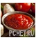 Кетчуп Кетчуп