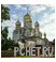 Монастырь Монастырь