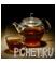 Чайник Чайник