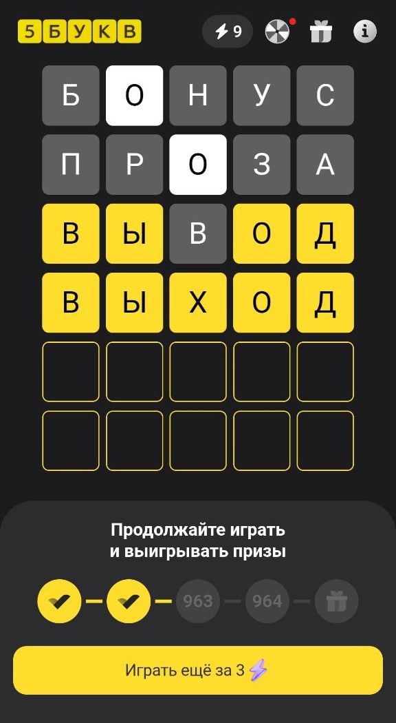 5 букв в Тинькофф ответы на 27 мая 2026
