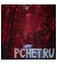 Красный