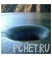 Дыра