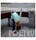 Поклон