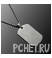 Жетон
