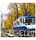 Фуникулёр Фуникулёр