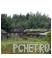 Россия Россия