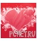 Сердце Сердце