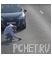 Спасение Спасение
