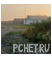 Перекресток Перекресток