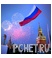 Россия Россия