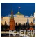 Россия Россия