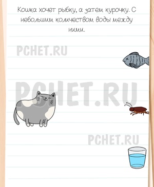Brain Test All-Star - Кошка хочет рыбку, а затем курочку. С небольшим количеством воды между ними.