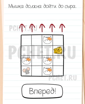 Brain Test All-Star - Мышка должна дойти до сыра.