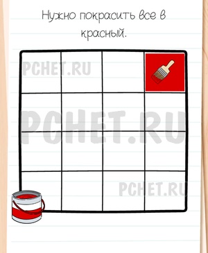Brain Test All-Star - Нужно покрасить все в красный.