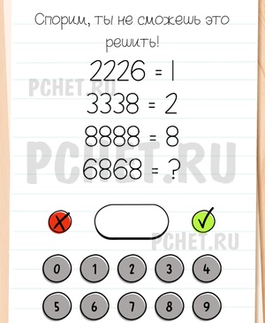 Brain Test All-Star - Спорим, ты не сможешь это решить!