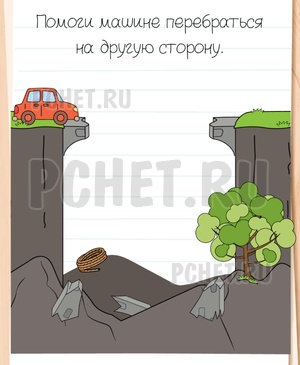 Brain Test All-Star - Помоги машине перебраться на другую сторону.