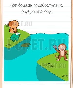 Brain Test All-Star - Кот должен перебраться на другую сторону.