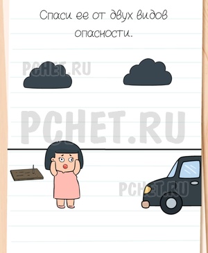 Brain Test All-Star - Спаси ее от двух видов опасности.