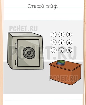 Brain Test All-Star - Открой сейф.