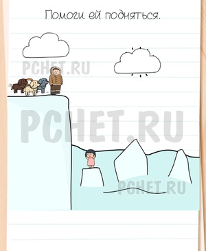 Brain Test All-Star - Помоги ей подняться.