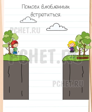 Brain Test All-Star - Помоги влюбленным встретиться.