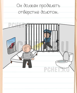 Brain Test All-Star - Он должен проделать отверстие долотом.