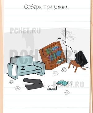 Brain Test All-Star - Собери три улики.