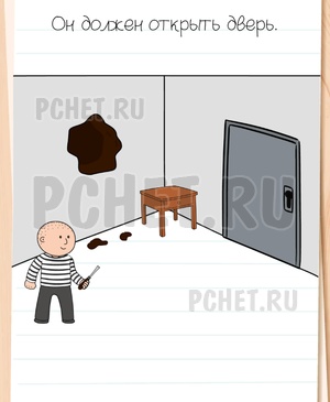 Brain Test All-Star - Он должен открыть дверь.