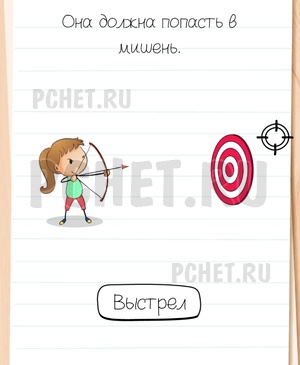 Brain Test All-Star - Она должна попасть в мишень.