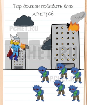 Brain Test All-Star - Тор должен победить всех монстров.