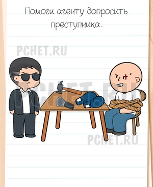 Brain Test All-Star - Помоги агенту допросить преступника.
