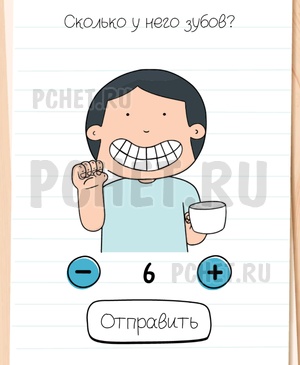 Brain Test All-Star - Сколько у него зубов?