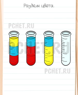 Brain Test All-Star - Раздели цвета.
