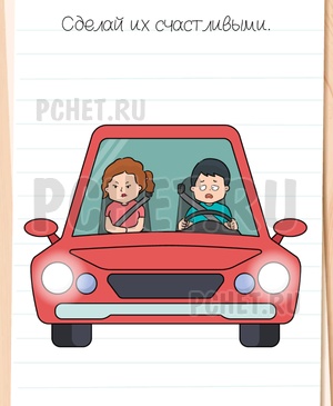 Brain Test All-Star - Сделай их счастливыми.