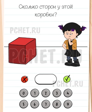 Brain Test All-Star - Сколько сторон у этой коробки?