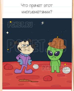 Brain Test All-Star - Что прячет этот инопланетянин?