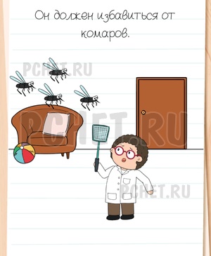 Brain Test All-Star - Он должен избавиться от комаров.