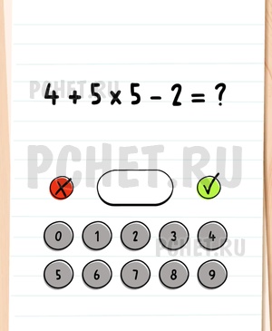 Brain Test All-Star - Ты знаешь порядок действий?