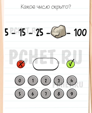 Brain Test All-Star - Какое число скрыто?