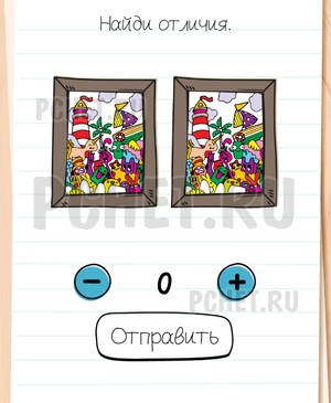Brain Test All-Star - Найди отличия.