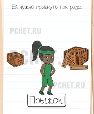 Brain Test All-Star - Ей нужно прыгнуть три раза.