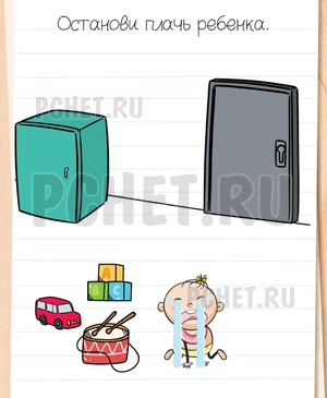 Brain Test All-Star - Останови плачь ребенка.