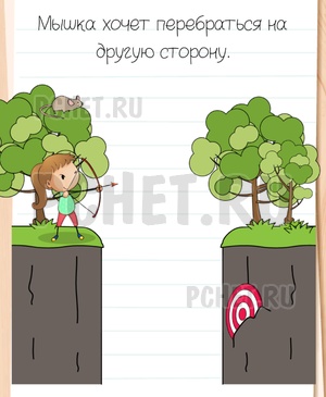 Brain Test All-Star - Мышка хочет перебраться на другую сторону.