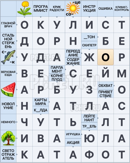 Сканворд 1